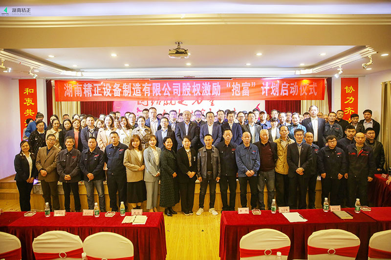 乐鱼体育·LEYU(中国)官方网站
股权激励“抱富”计划