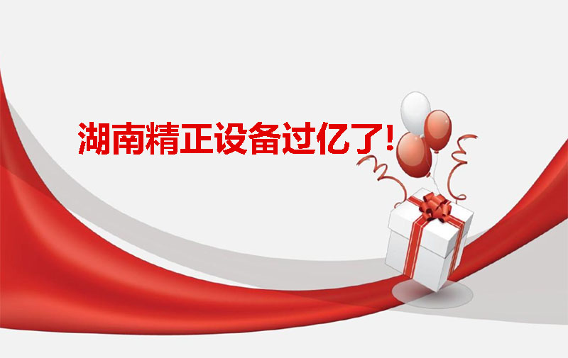 乐鱼体育·LEYU(中国)官方网站
设备过亿啦！