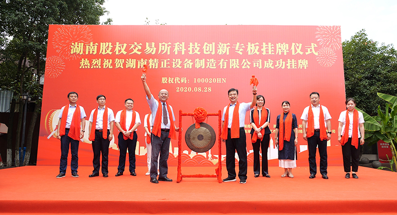 乐鱼体育·LEYU(中国)官方网站
设备省科技创新专板挂牌