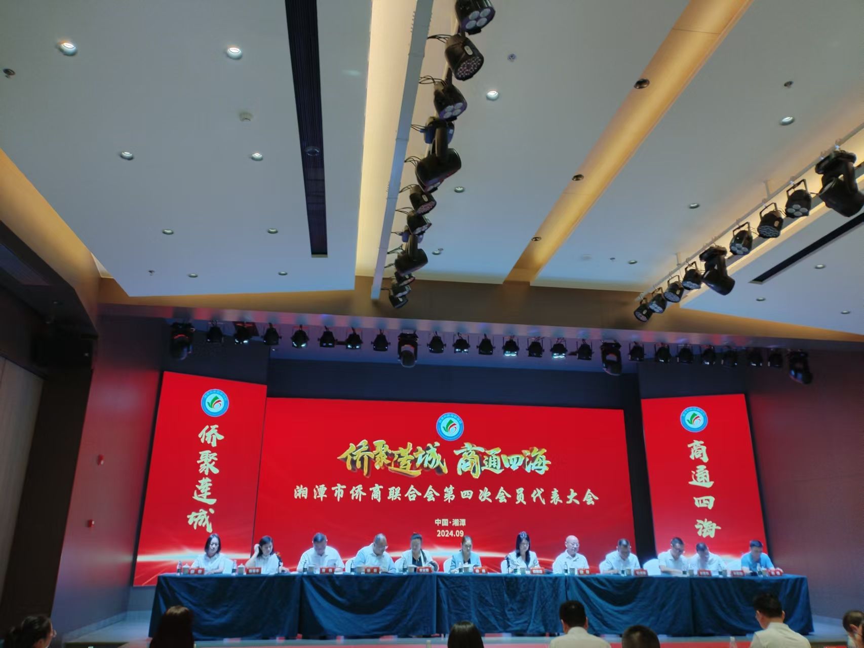 2024年9月9日，湘潭市侨商联合会第四次会员代表大会在乐鱼体育·LEYU(中国)官方网站
召开