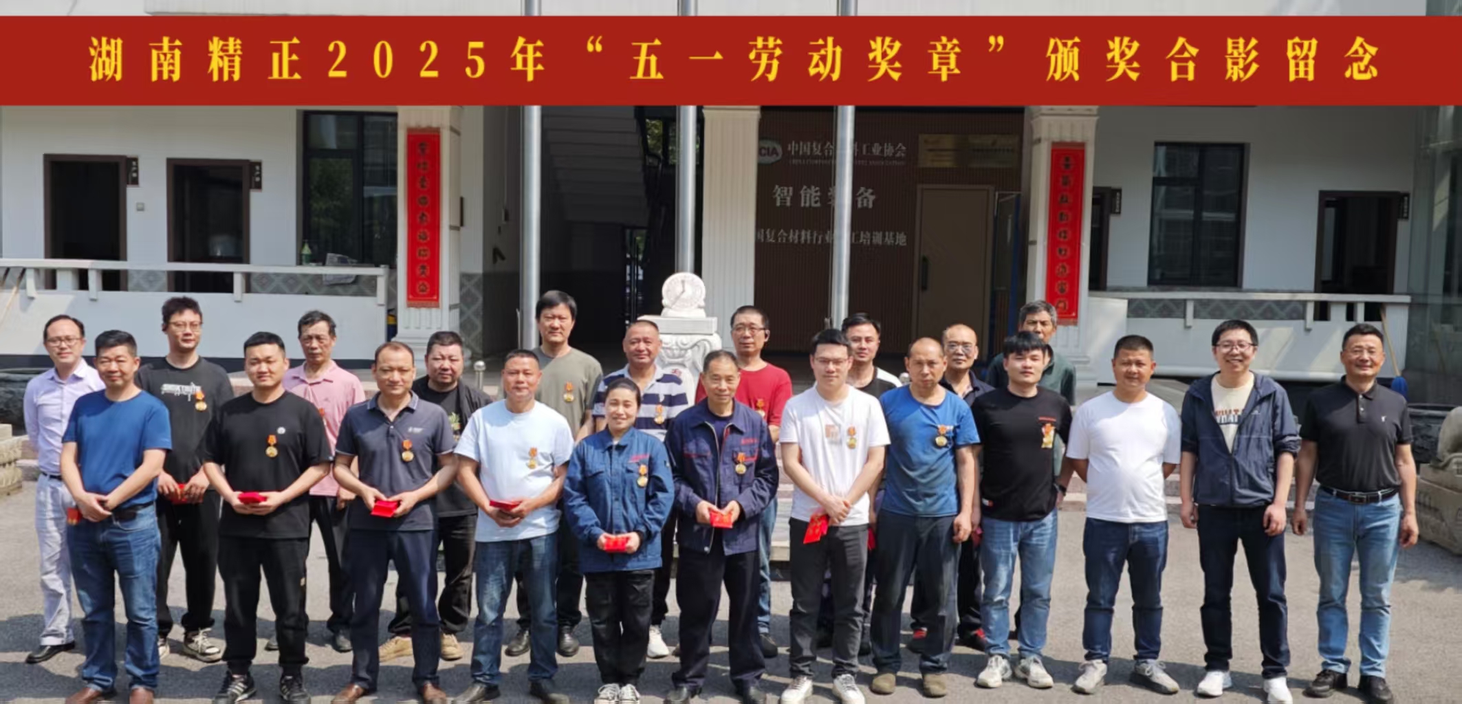 乐鱼体育·LEYU(中国)官方网站
2025“五一奖章”颁奖仪式