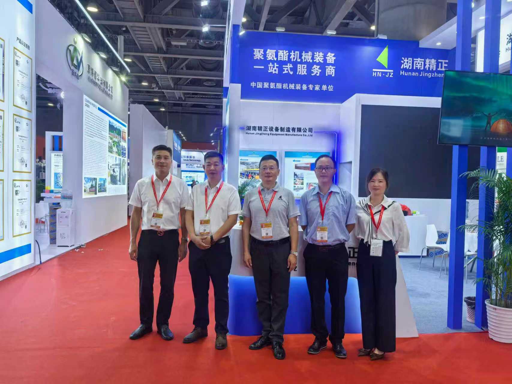 乐鱼体育·LEYU(中国)官方网站
赴广州参加第二十一届中国国际聚氨酯展览会